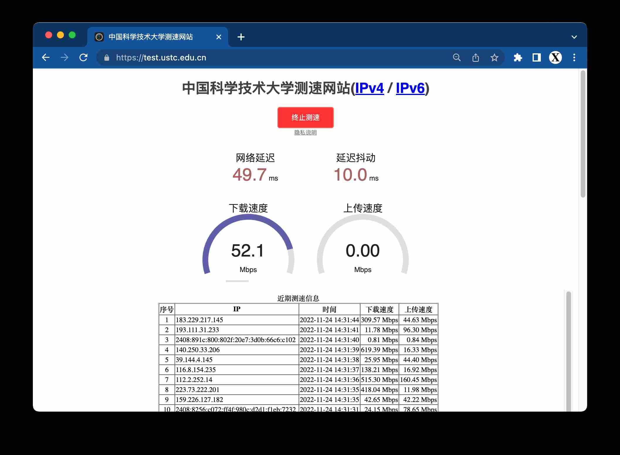 中国科学技术大学测速网站