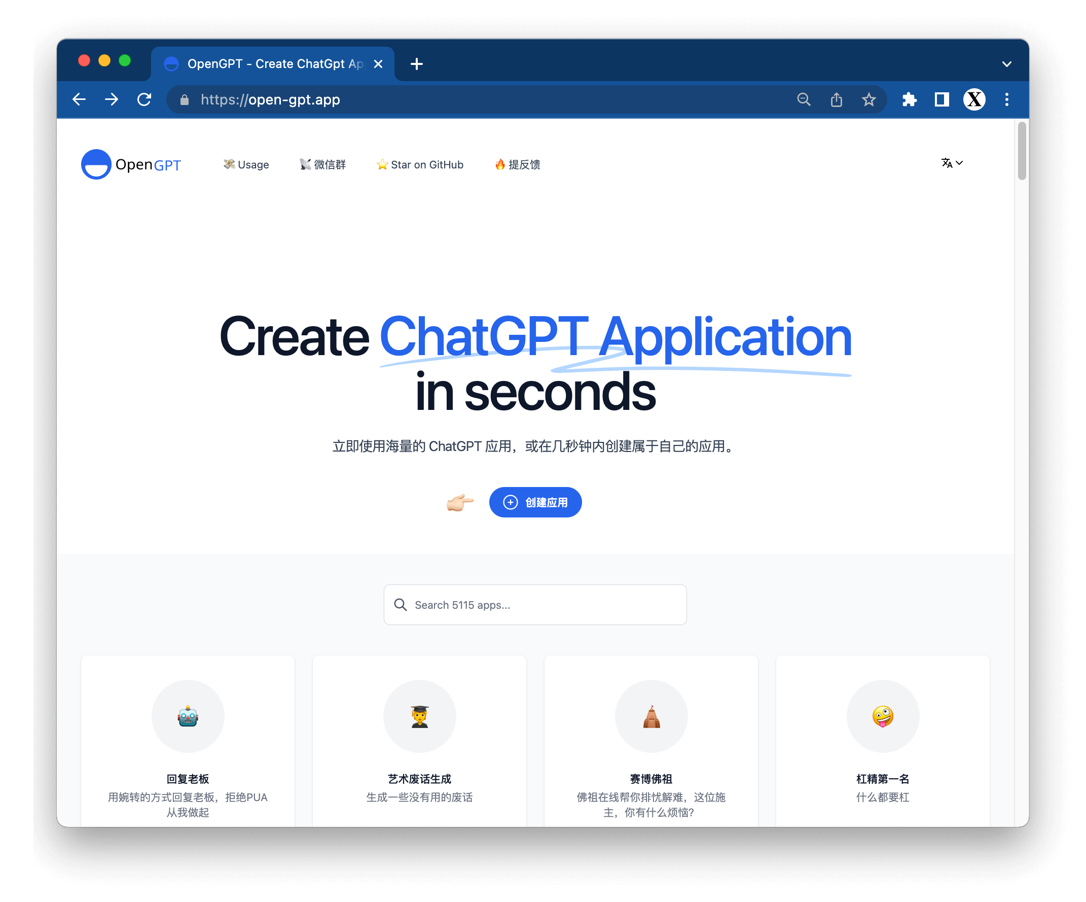 OpenGPT - Create ChatGpt Application in seconds
