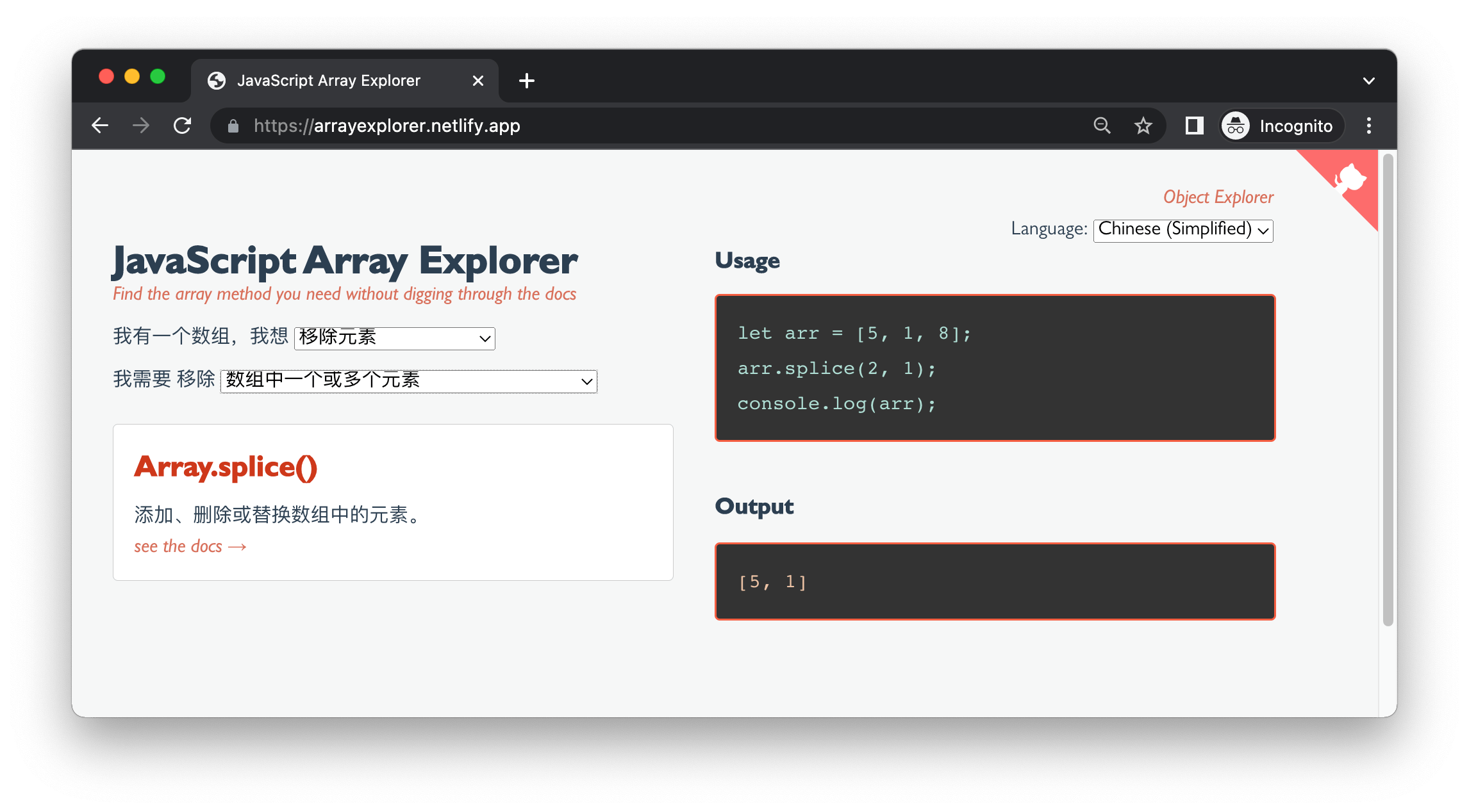 Array Explorer & Object Explorer