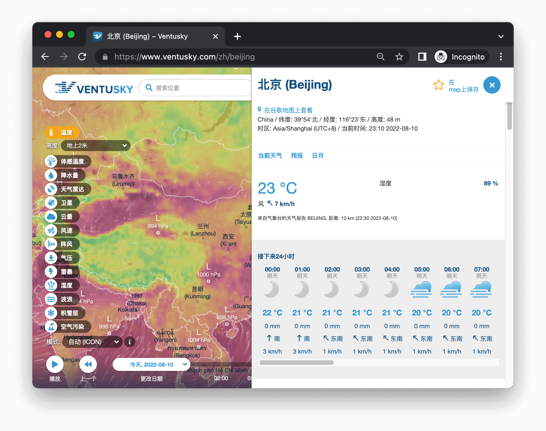 Ventusky - 风雨气温图